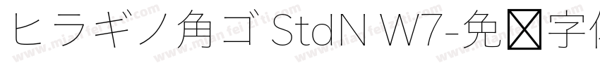 ヒラギノ角ゴ StdN W7字体转换